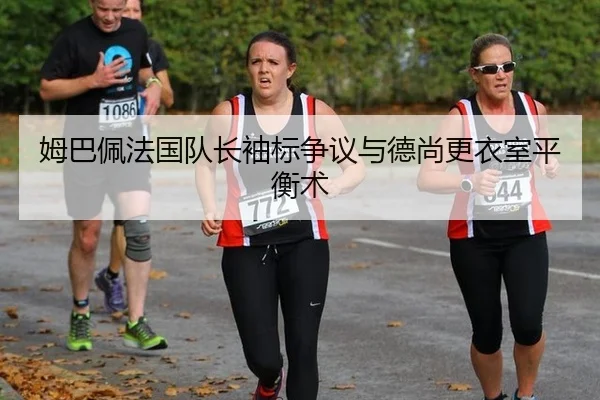 mu-ba-pei-fa-guo-dui-zhang-xiu-biao-zheng-yi-yu-de-shang-geng-yi-shi-ping-heng-shu-2-643.jpg